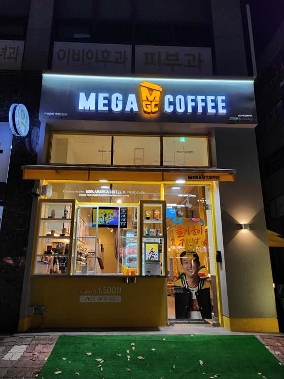 메가MGC커피 청주용암2동점