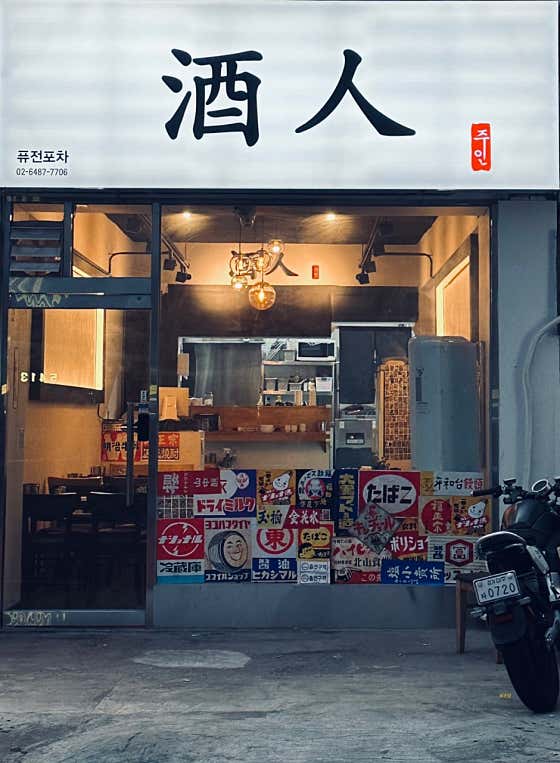 주인 · 네이버 지도·플레이스 2