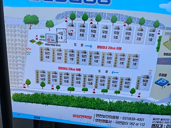 임진강캠핑장 대표이미지