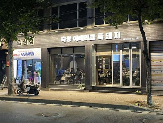 솔삼집 · 네이버 지도·플레이스 6