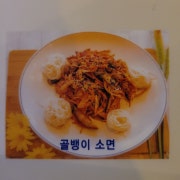 골뱅이소면 메뉴 사진(네이버)