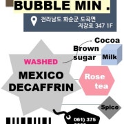 멕시코 디카페인 메뉴 사진(네이버)