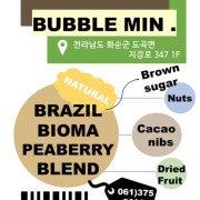 브라질 비오마 메뉴 사진(네이버)