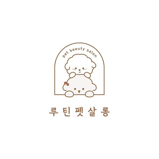 루틴펫살롱 대표이미지