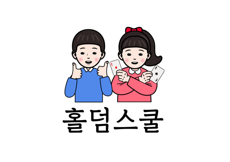 홀덤스쿨 홀덤펍 매장 사진