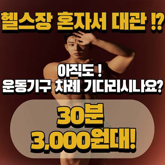 훈스짐 울산연암점