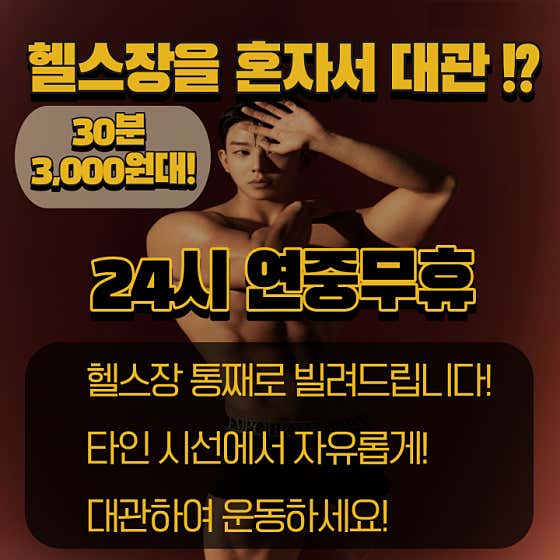 훈스짐 울산전하점