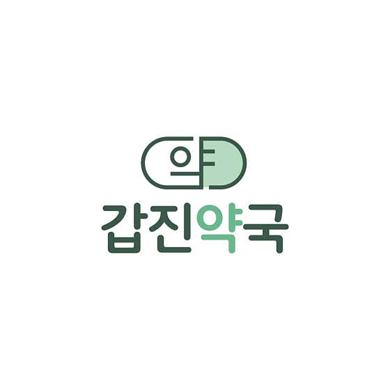갑진약국