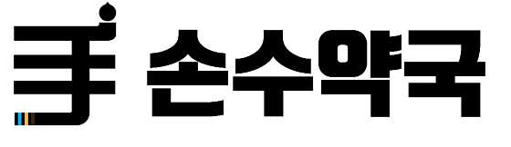 손수약국 · 네이버 지도·플레이스 3