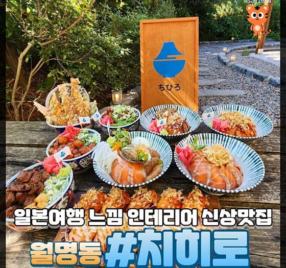 치히로 군산월명점 · 네이버 지도·플레이스 7