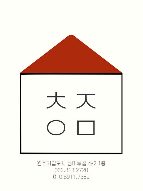 친정엄마 반찬가게