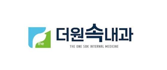 더원속내과의원