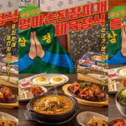 [점심특선] 돼지주물럭정식 무한리필 메뉴 사진(네이버)