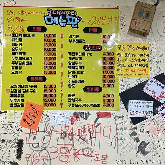 금자씨네 포차