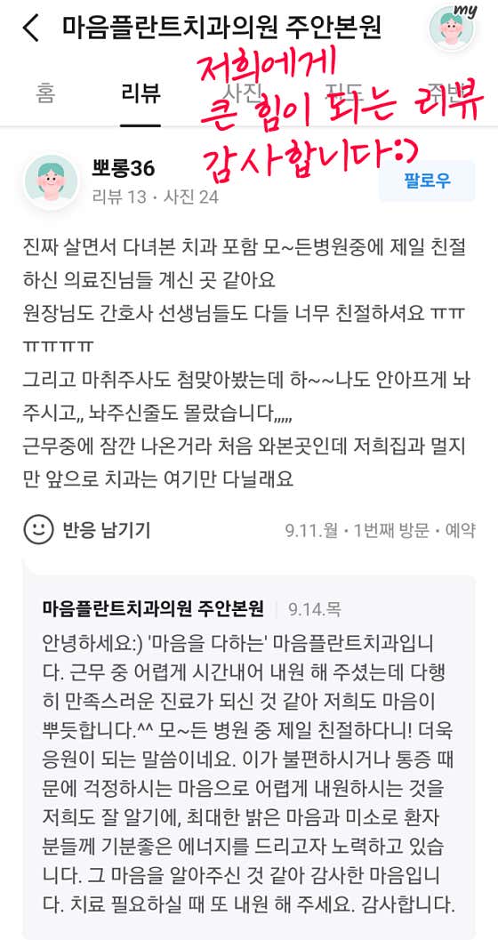 마음플란트치과의원 — 네이버 플레이스 업체 등록 사진 4