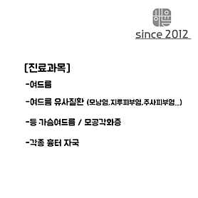 해율한의원 광주점