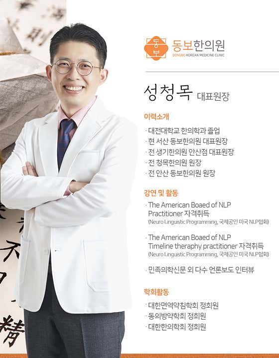 동보한의원 사진