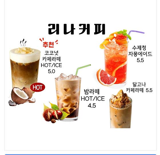 리나커피