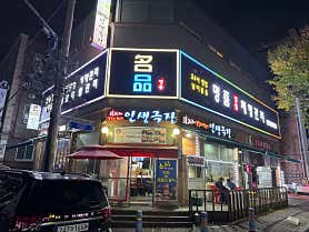 명품정통아로마 (시흥배곧) 매장 사진 2