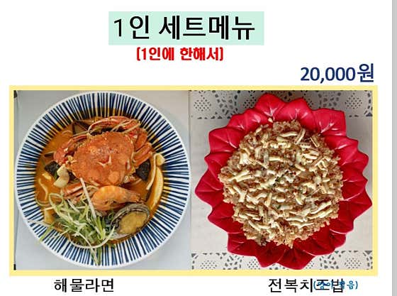 1인세트(1인에 한해서) 메뉴 사진(네이버)