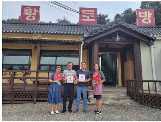 임피황토방