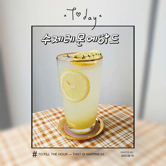 수제레몬에이드 메뉴 사진(네이버)