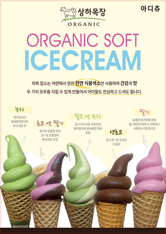 아디츄