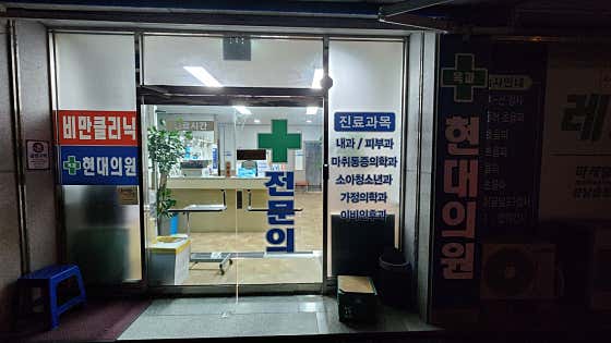 옥과현대의원
