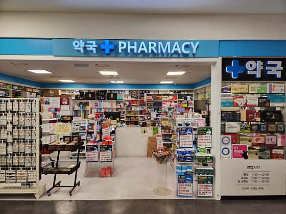 김포홈플러스약국