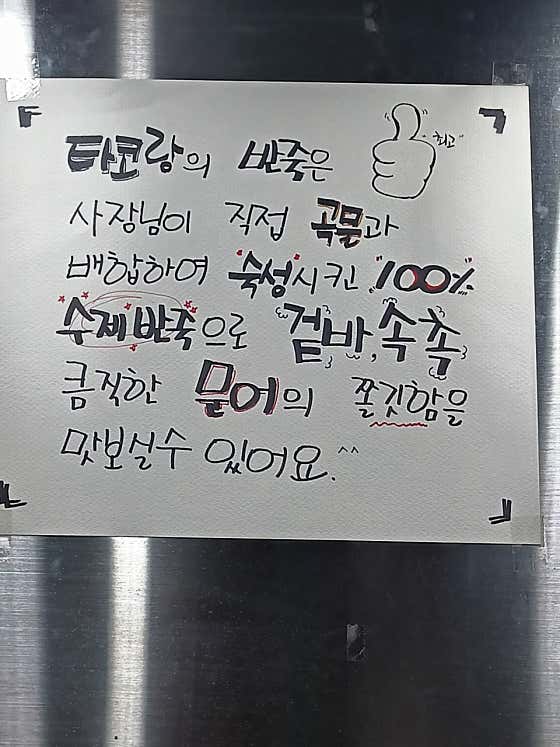타코랑타코야끼 · 네이버 지도·플레이스 2