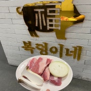 가브리살(200g) 메뉴 사진(네이버)