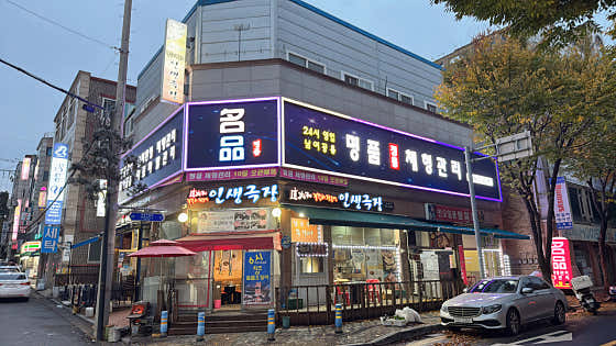 명품정통아로마 (시흥배곧) 매장 사진 1