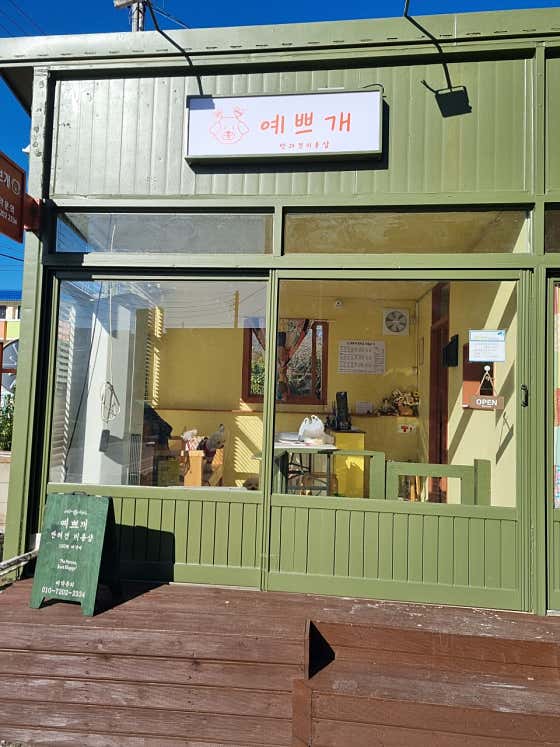 예쁘개 미용실 · 네이버 지도·플레이스 3
