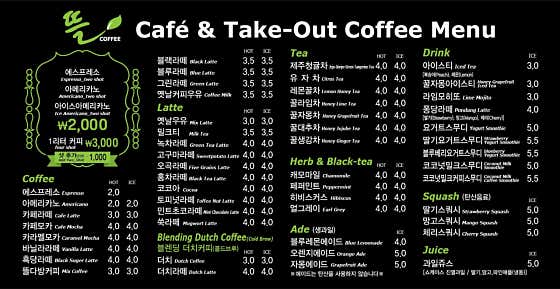 뜰커피