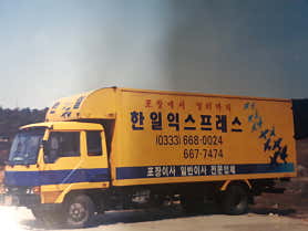 안성한일익스프레스