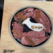 우발라 콤보 300g(한우투뿔 모둠) 메뉴 사진(네이버)