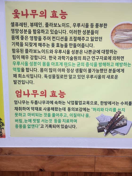 옻닭 메뉴 사진(네이버)