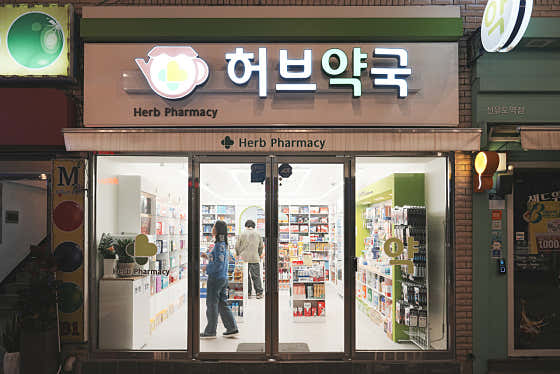 허브약국 · 네이버 지도·플레이스 8