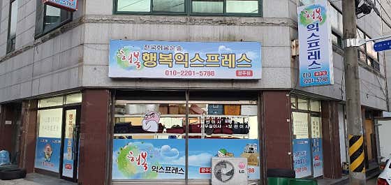 광주포장이사 사진