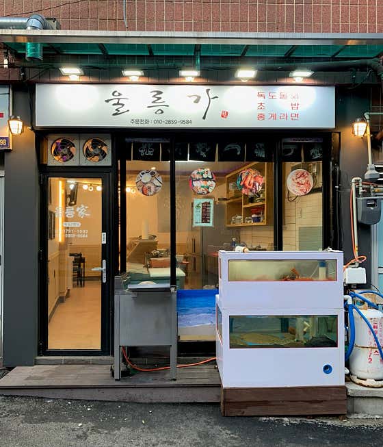 울릉가
