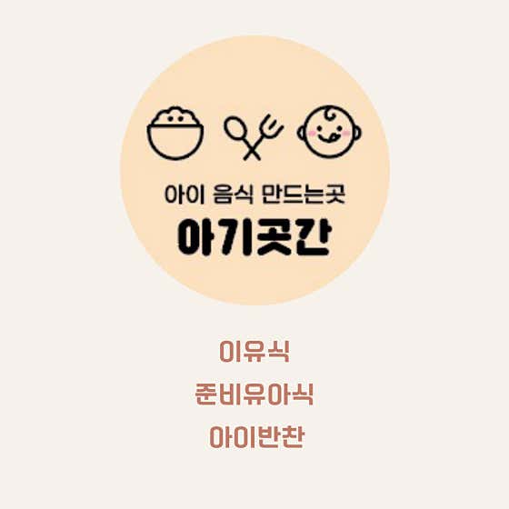 아기곳간