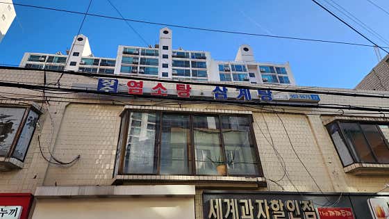 장수식당