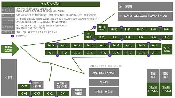 달빛캠핑장 대표이미지