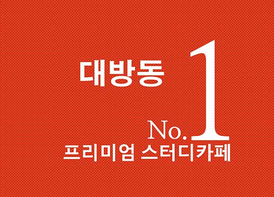 율곡 스터디카페 대표이미지