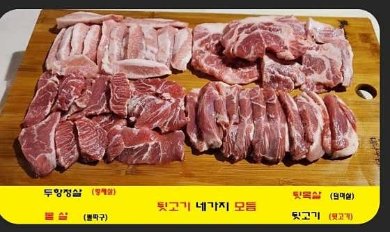 제주뒷고기 동두천점 · 네이버 지도·플레이스 2