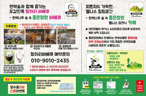 좋은정원 · 네이버 지도·플레이스 4
