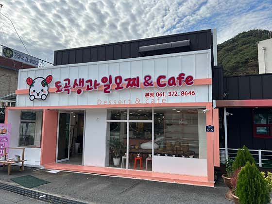 도곡생과일모찌 · 네이버 지도·플레이스 2