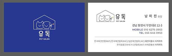 유독 · 네이버 지도·플레이스 4