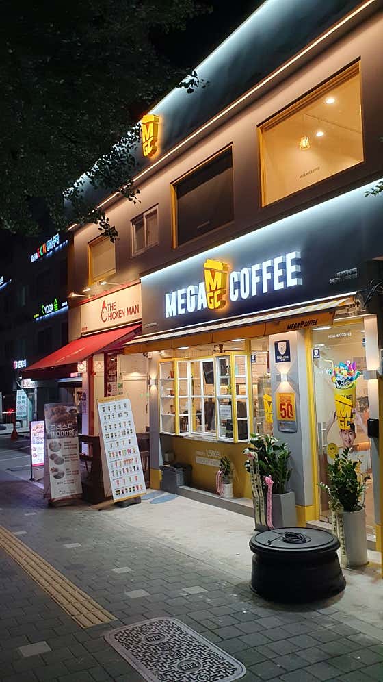 메가MGC커피 무악재역점