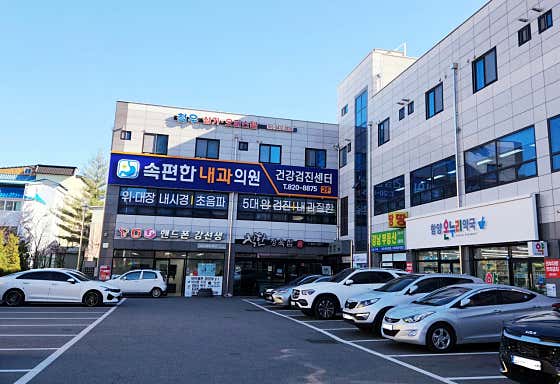 속편한내과의원